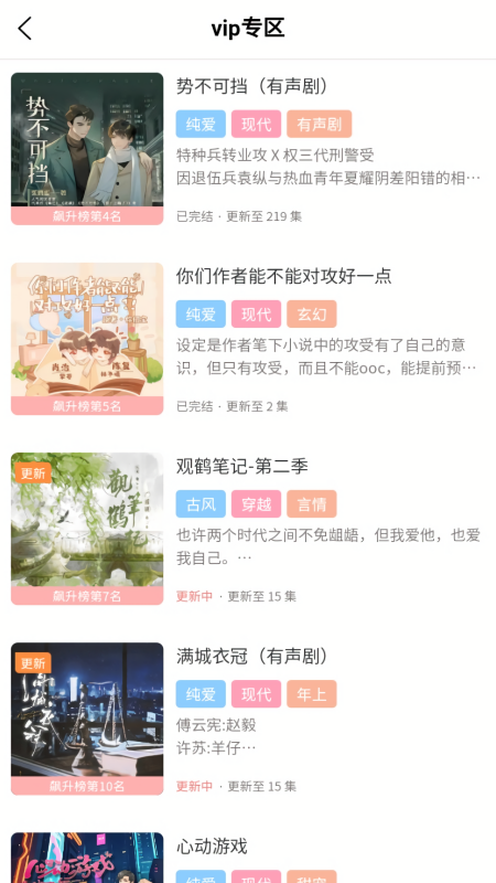 yamifm官方版