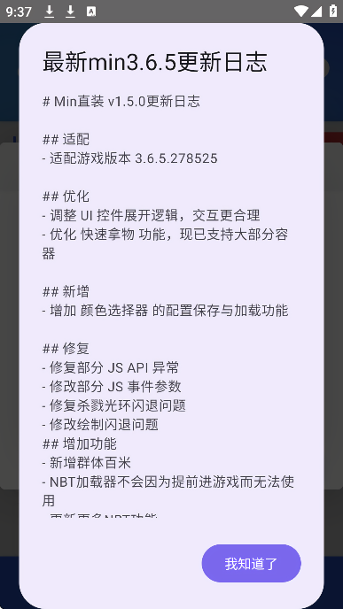 Min直装刷物软件