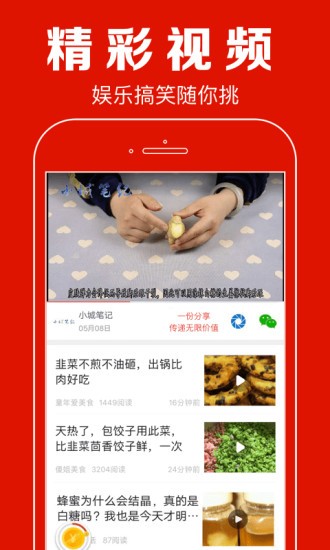 聚看点旧版本