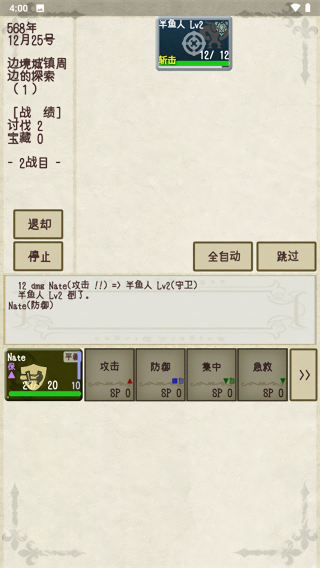 骑士与龙2安卓版