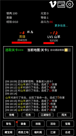 江南武侠见闻录免广告版