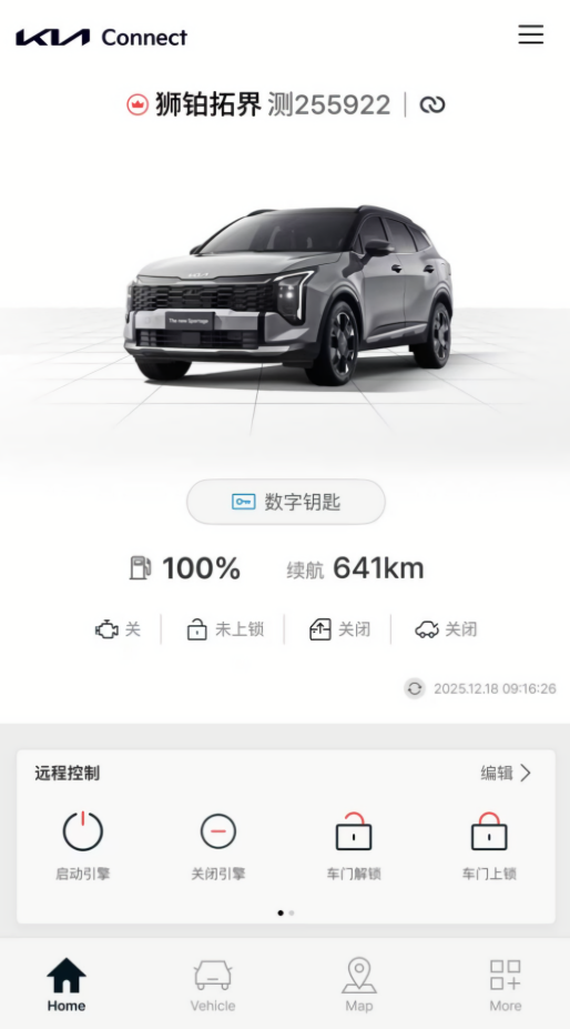 起亚汽车远程控制app