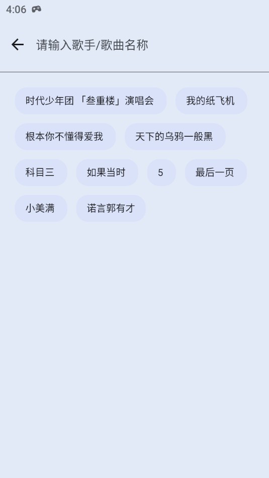 简乐1.4.1版本mp3专用