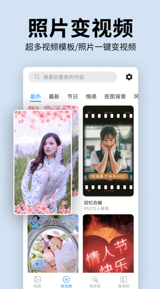 老人相册动图制作软件