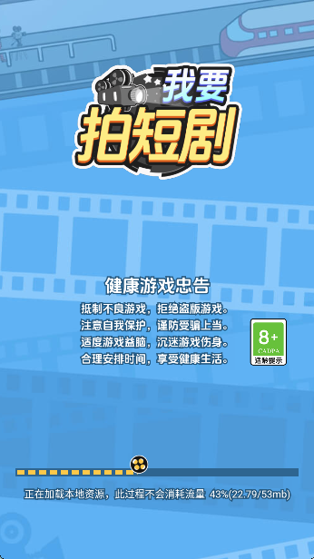 我要拍短剧免广告版