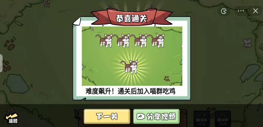 喵牌吃鸡