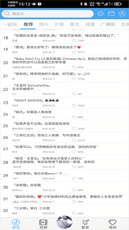 轻音社旧版本1.5.5.0(可听广播剧)