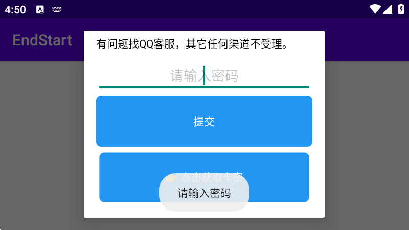 EndStart科技新版