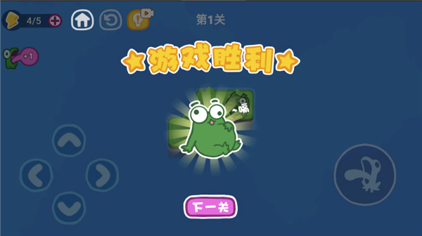 功夫青蛙免广告版