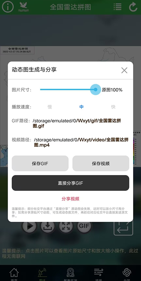 实况卫星地图高清版
