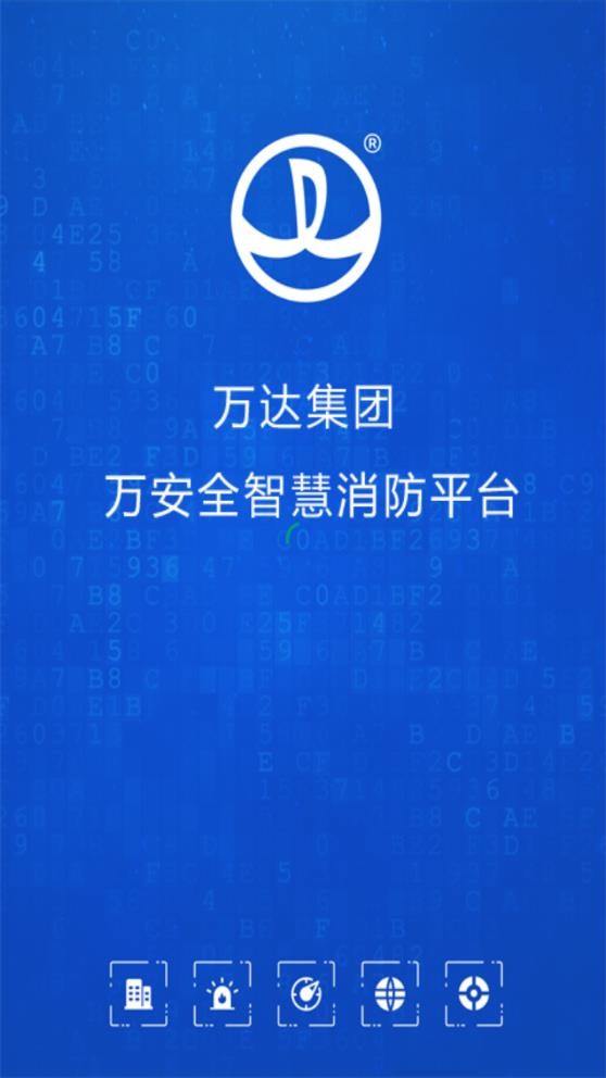 万安全万达版