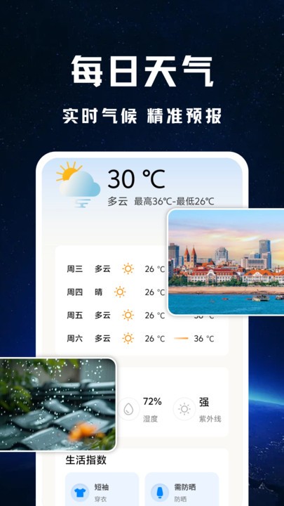 实况全景地图