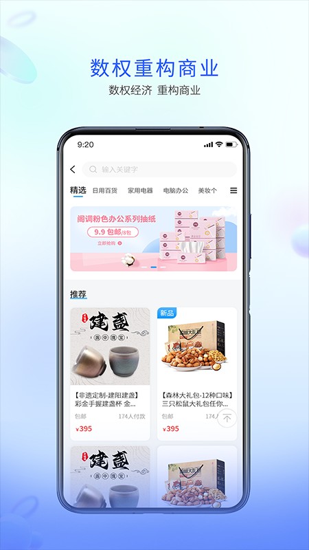 企链通
