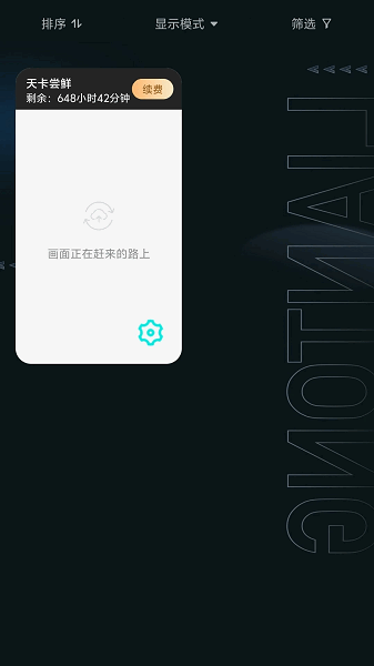 极光云手机