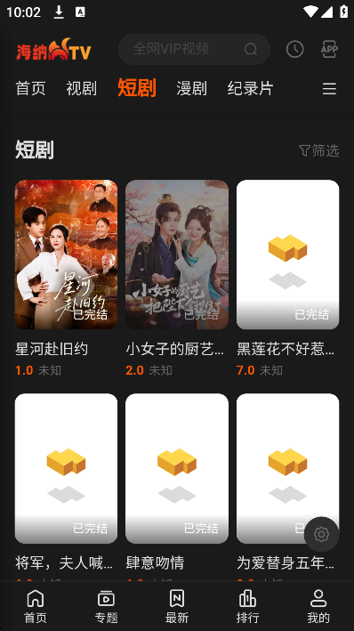 海纳tv官方正版