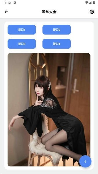 彩色软件库修复版