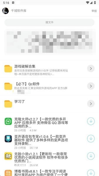 千城软件库合集软件