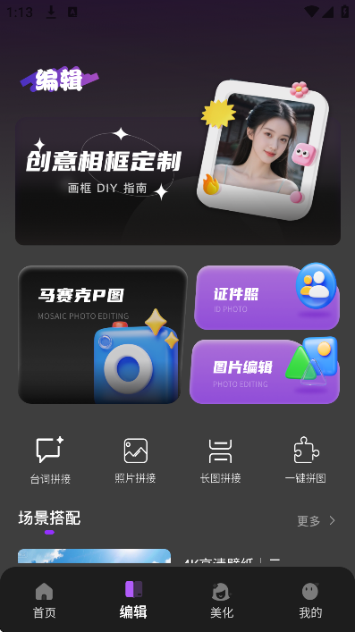 装裱大师