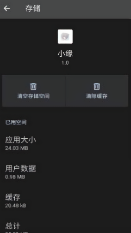 超自然小缘辅助app