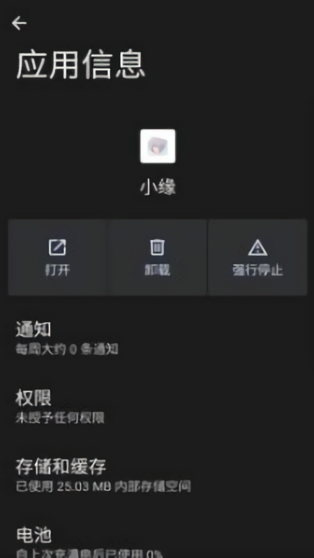 超自然小缘辅助app