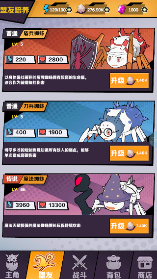 重生为蜘蛛