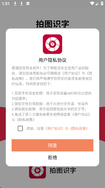 拍图识字