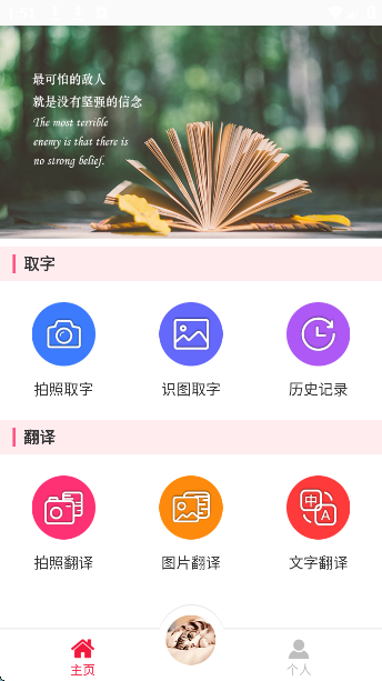 拍图识字
