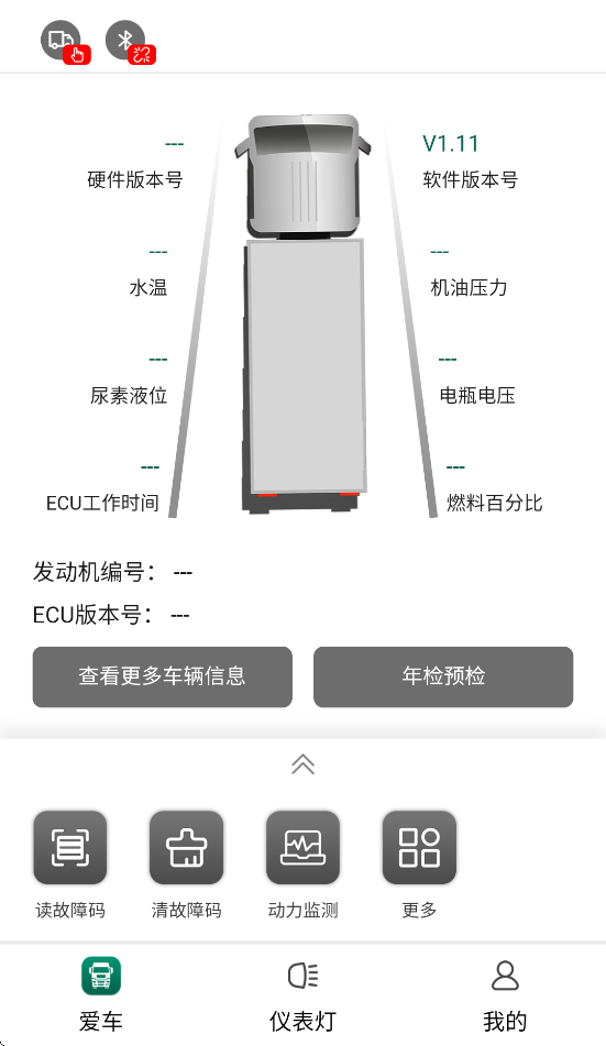 卡赢诊断仪