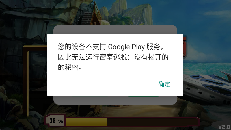 密室逃脱没有揭开的的秘密