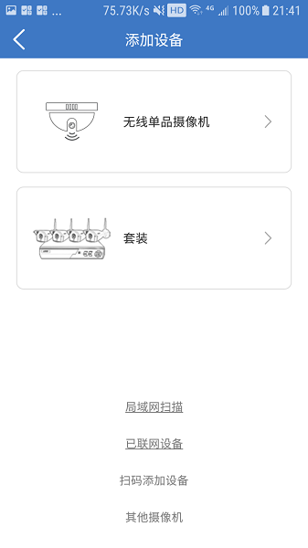 思特云监控最新版本
