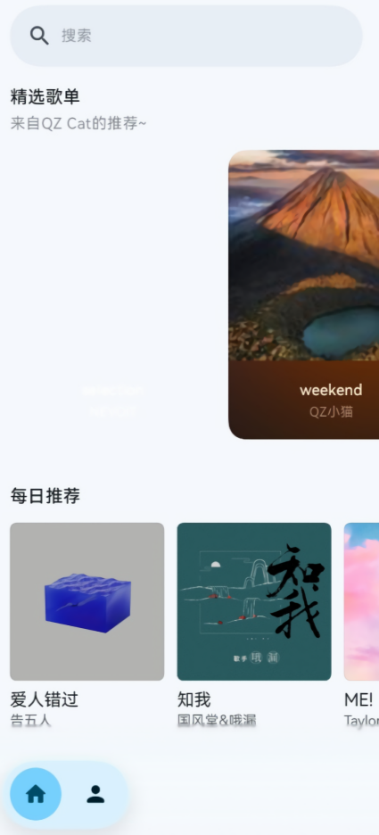 qzmusic插件官方版