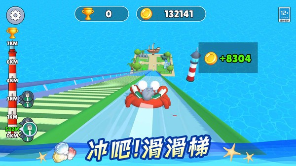 挑战爬天梯