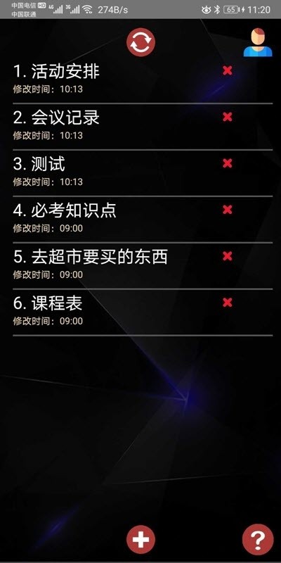 方寸云笔记手表版