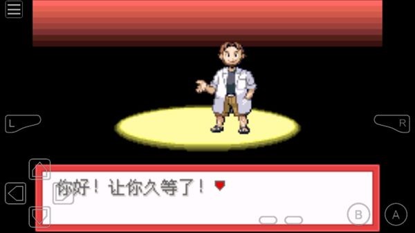 口袋妖怪燃烧绿宝石金手指版