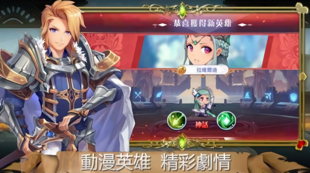 皇室英雄传说手游