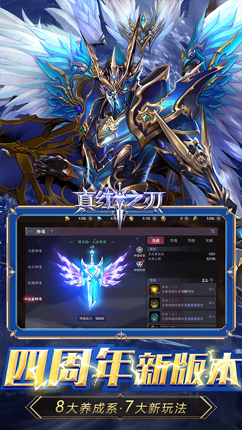 真红之刃单机版
