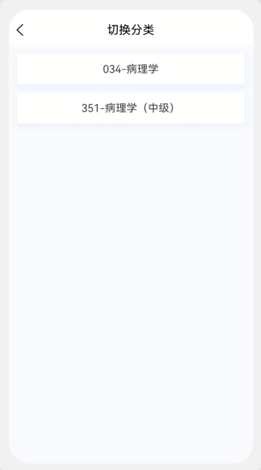 病理学新题库电子版