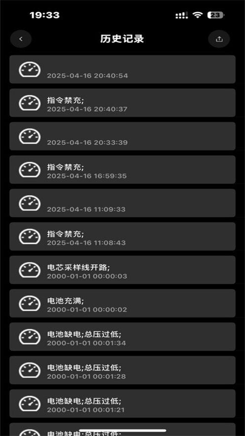 小鼠电动锂电池app