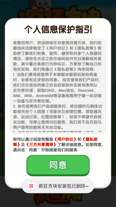 疯狂方块赚钱游戏