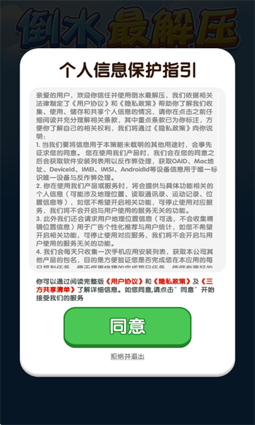 倒水最解压赚钱小游戏
