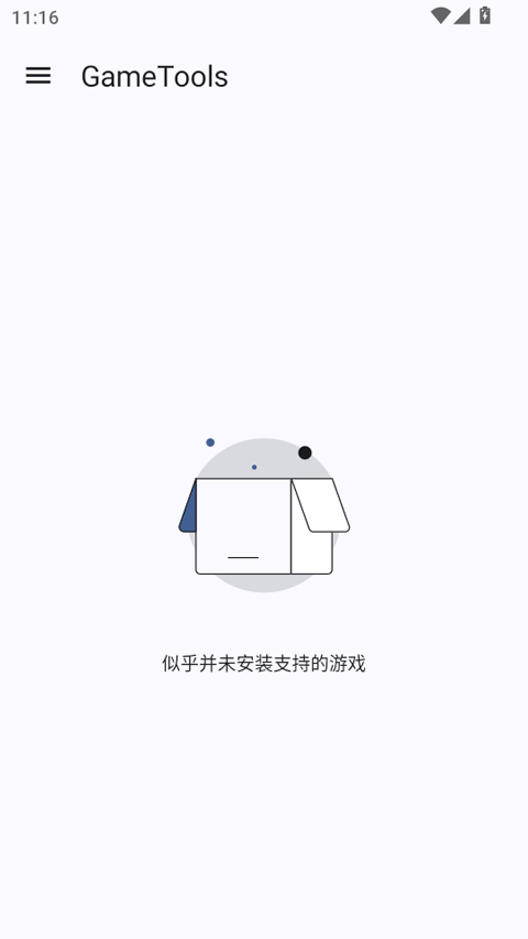 gametools画质助手