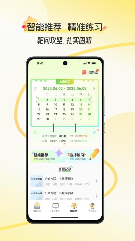 幻课