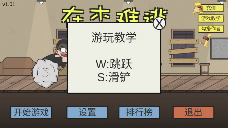 在杰难逃火山小游戏