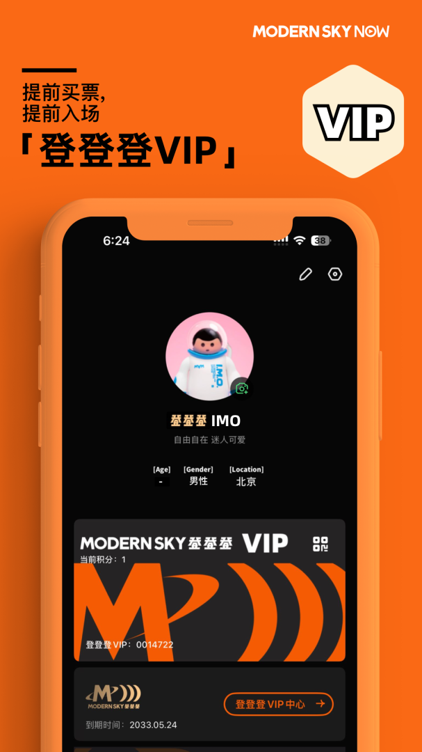 正在现场摩登天空app