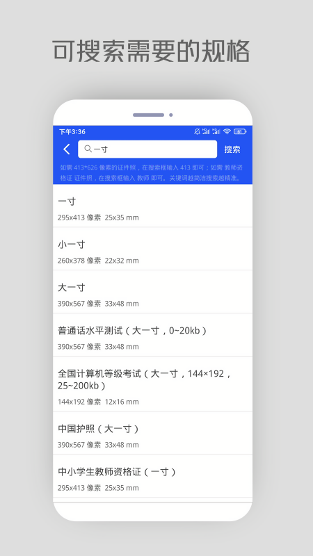 证件照