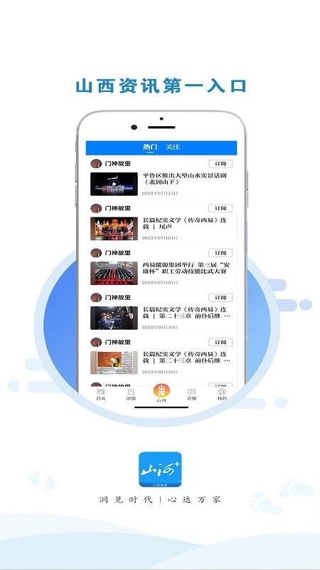 山西晚报数字报电子版