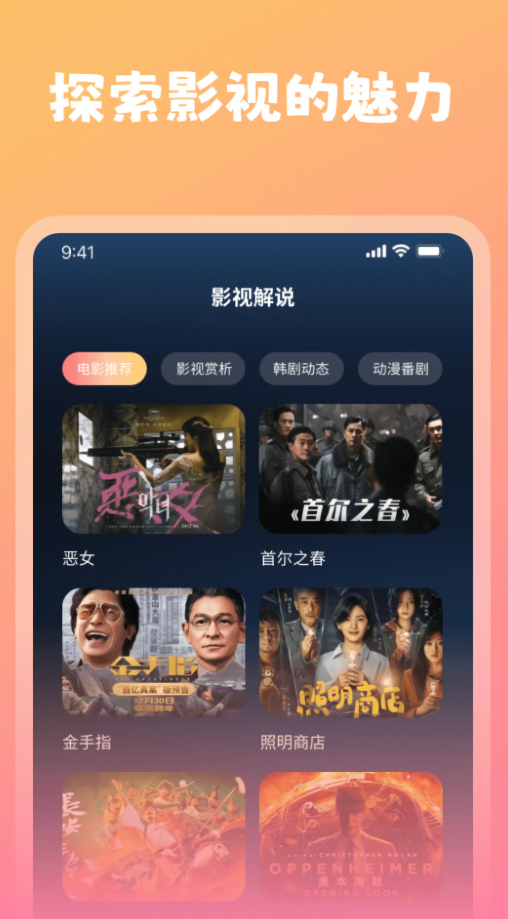 桔子视频去广告无病毒版