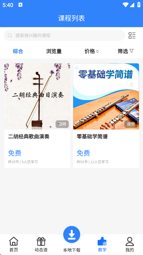 声海音悦