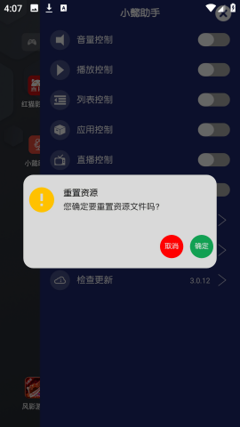 小懿助手点歌台