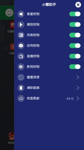 小懿助手点歌台